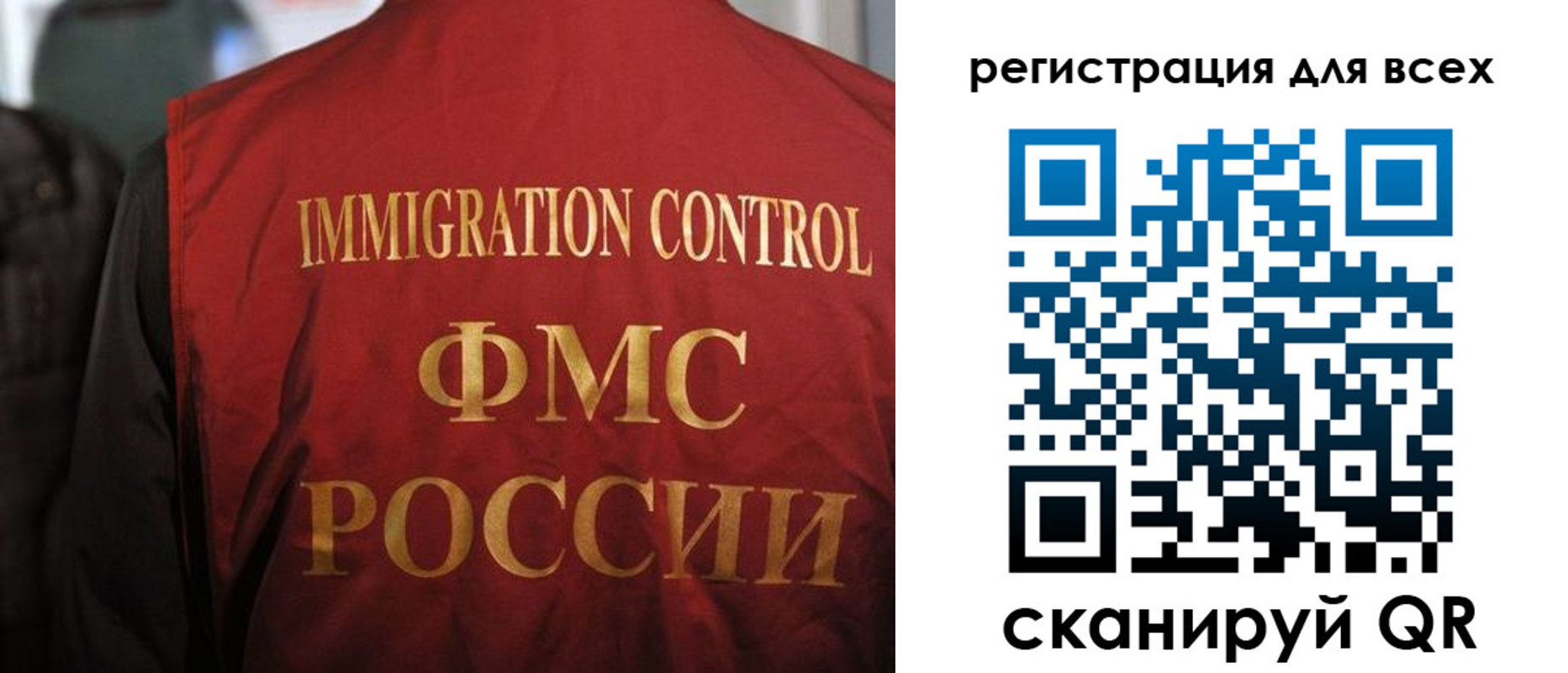 прописка законно в Голицыно