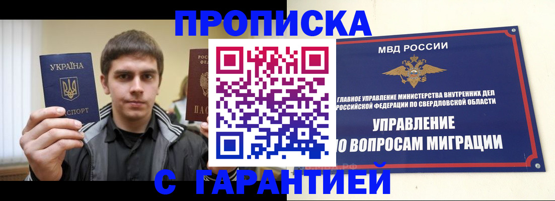 прописка ребенка в Голицыно