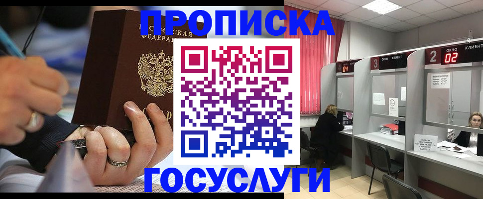 найти адрес прописки в Голицыно