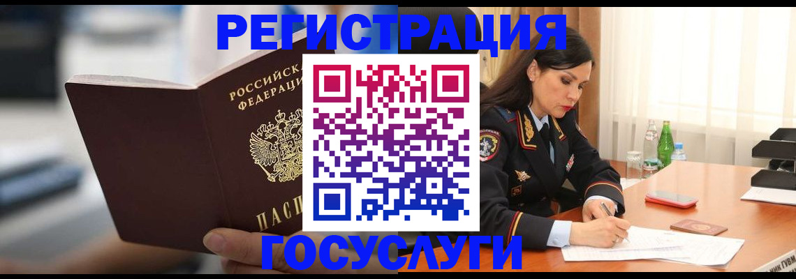 временная регистрация в квартире в Голицыно