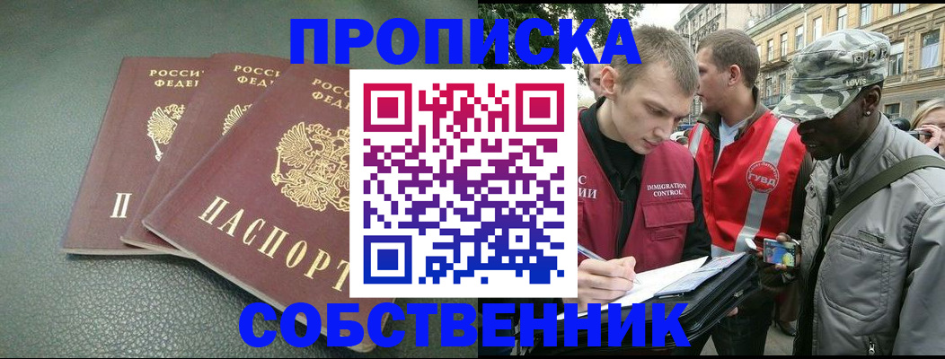 временная регистрация госуслуги в Голицыно